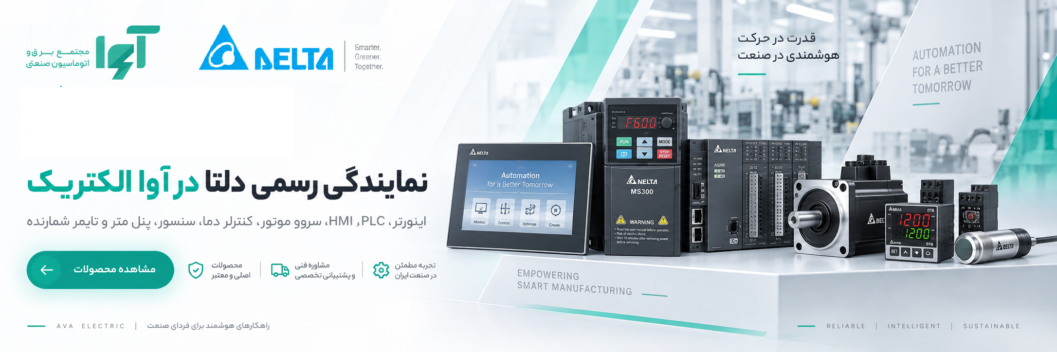 آقای تراشی